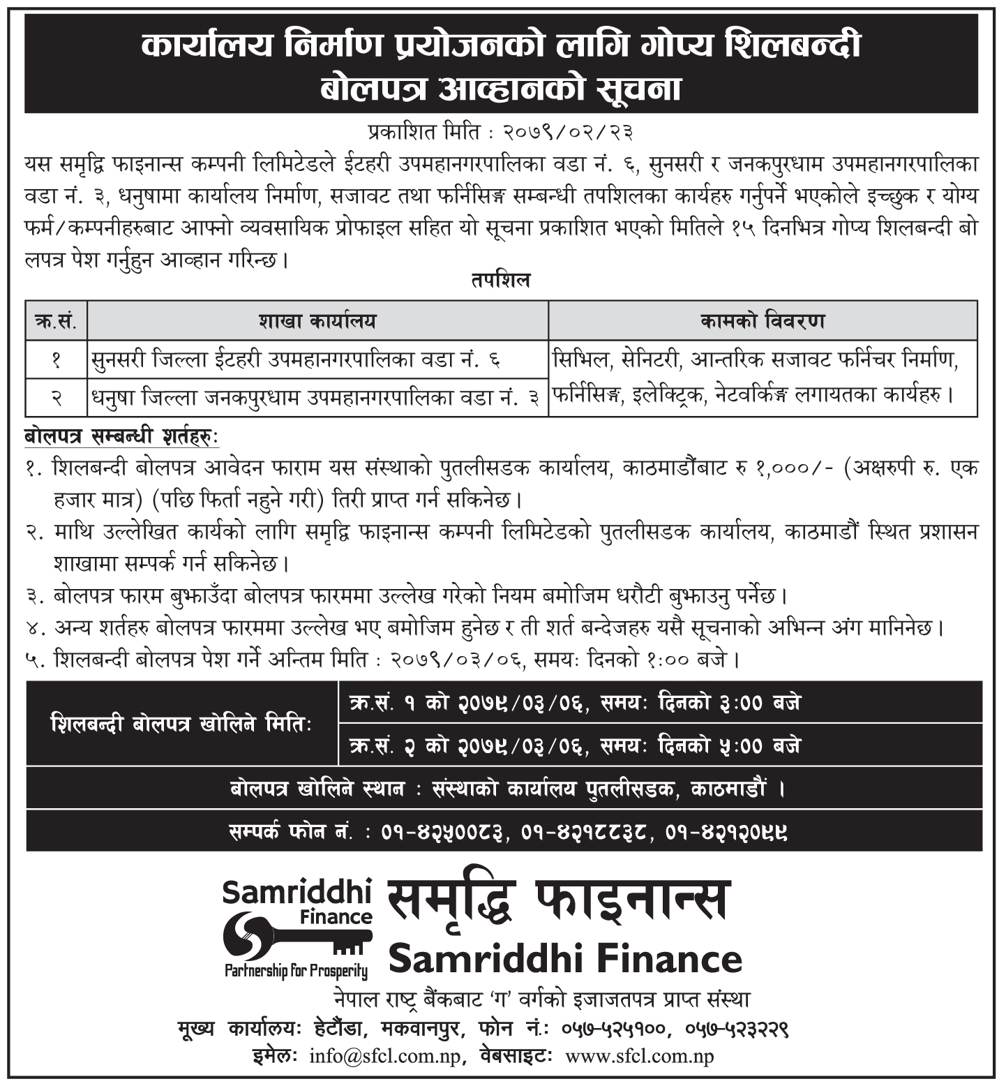 Tender Notice